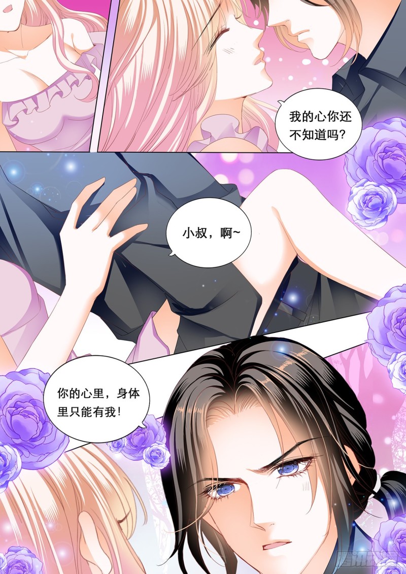 霸道小叔，请轻撩！韩漫全集-心和身体里都是我无删减无遮挡章节图片 