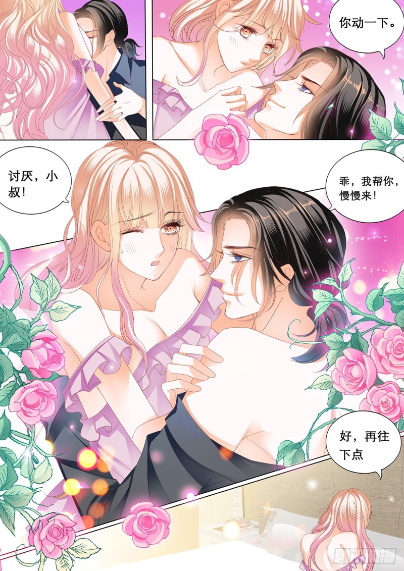 霸道小叔，请轻撩！韩漫全集-心和身体里都是我无删减无遮挡章节图片 