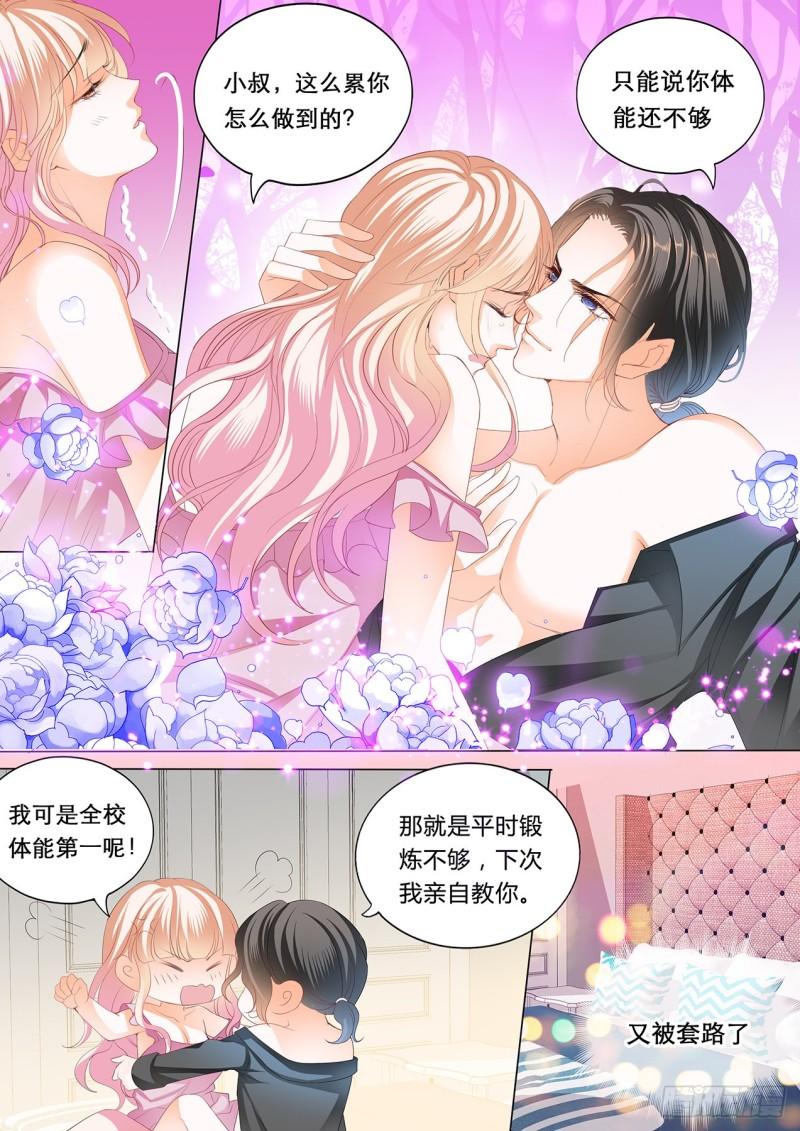 霸道小叔，请轻撩！韩漫全集-爵爷的沦陷无删减无遮挡章节图片 