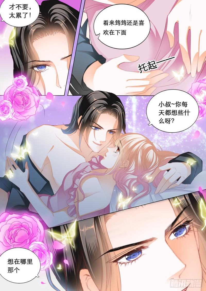 霸道小叔，请轻撩！韩漫全集-爵爷的沦陷无删减无遮挡章节图片 