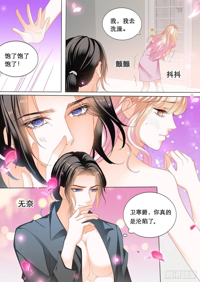 霸道小叔，请轻撩！韩漫全集-爵爷的沦陷无删减无遮挡章节图片 
