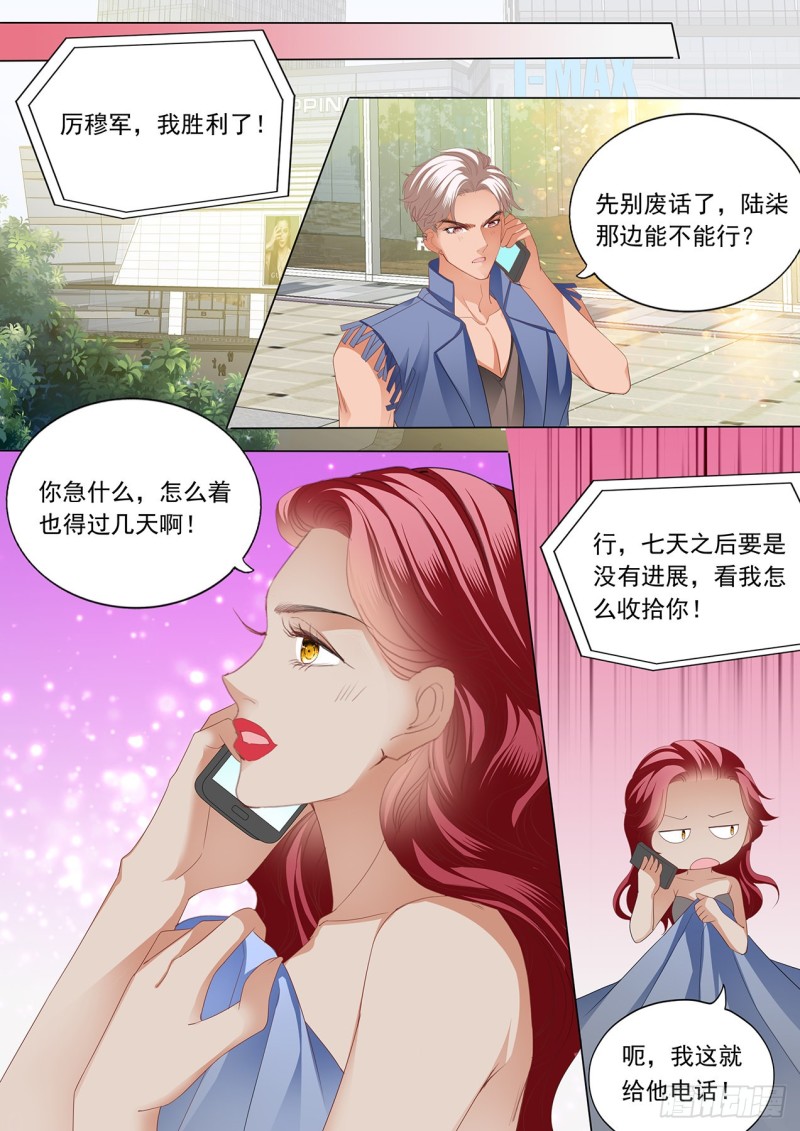 霸道小叔，请轻撩！韩漫全集-不要质疑你的男人无删减无遮挡章节图片 