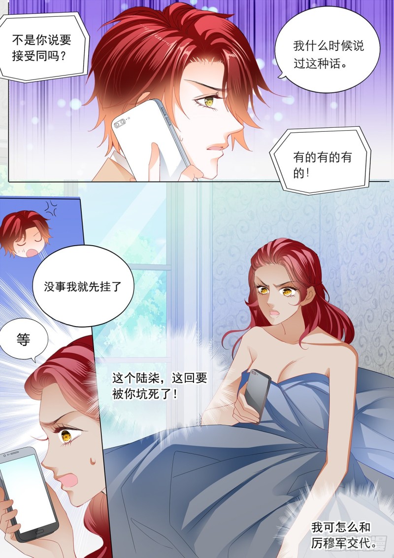 霸道小叔，请轻撩！韩漫全集-不要质疑你的男人无删减无遮挡章节图片 