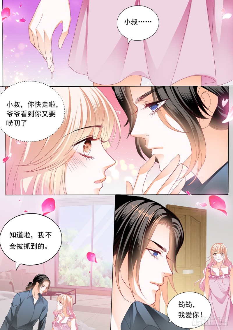 霸道小叔，请轻撩！韩漫全集-筠筠，帮我无删减无遮挡章节图片 