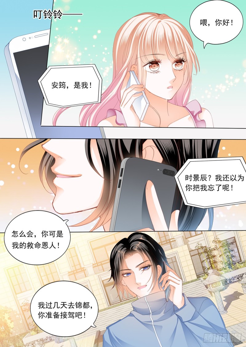 霸道小叔，请轻撩！韩漫全集-筠筠，帮我无删减无遮挡章节图片 