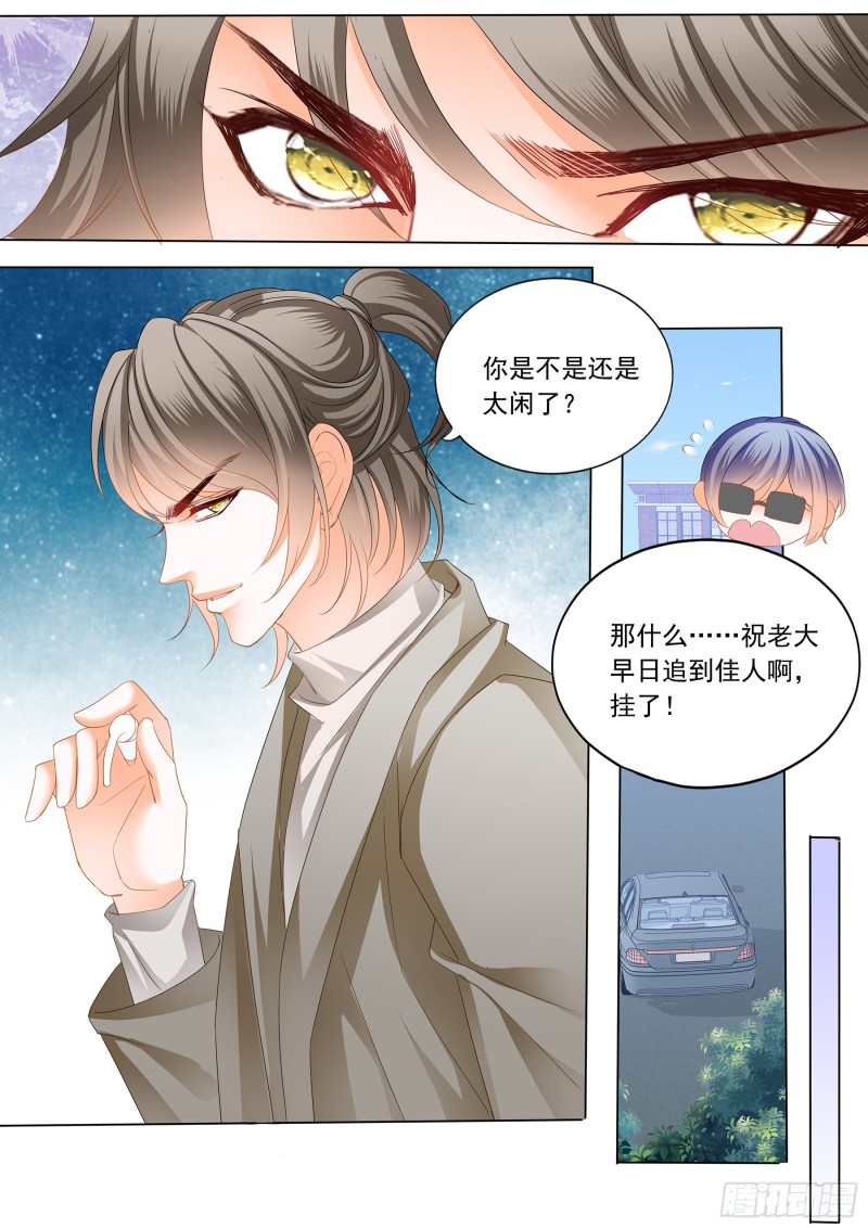霸道小叔，请轻撩！韩漫全集-大胆的示爱无删减无遮挡章节图片 