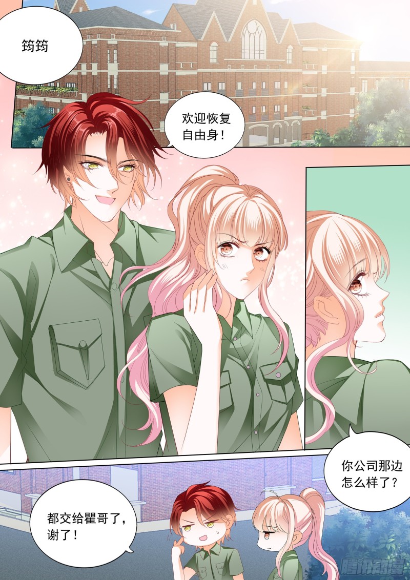 霸道小叔，请轻撩！韩漫全集-大胆的示爱无删减无遮挡章节图片 