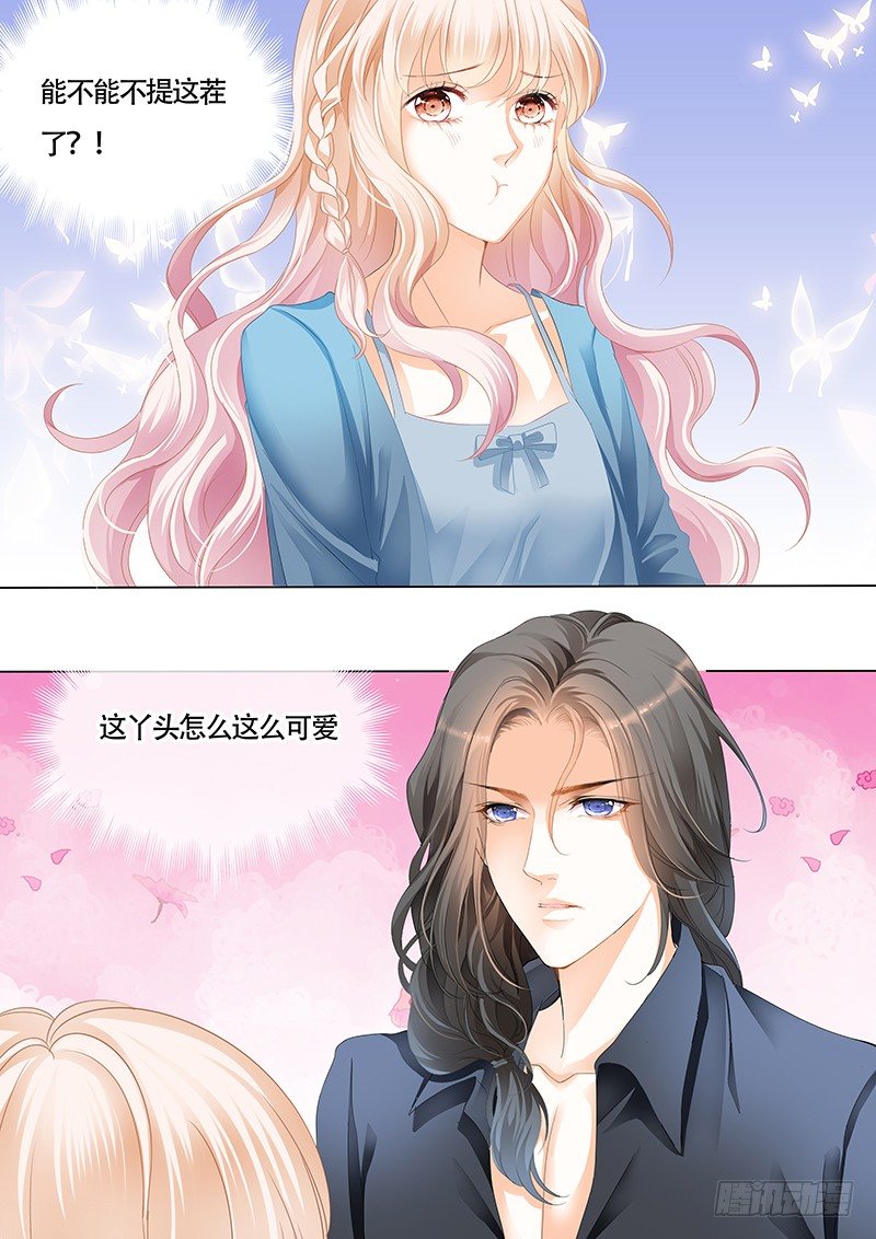 霸道小叔，请轻撩！韩漫全集-小叔的邀约无删减无遮挡章节图片 