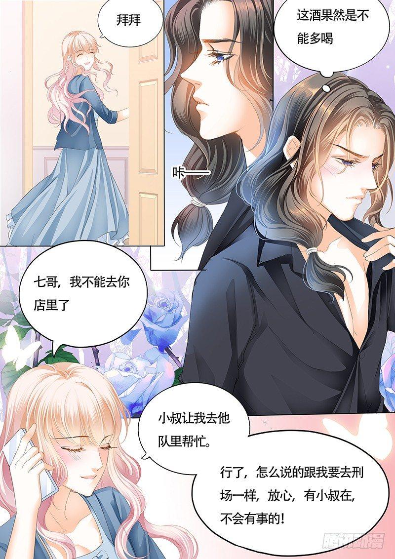 霸道小叔，请轻撩！韩漫全集-小叔的邀约无删减无遮挡章节图片 