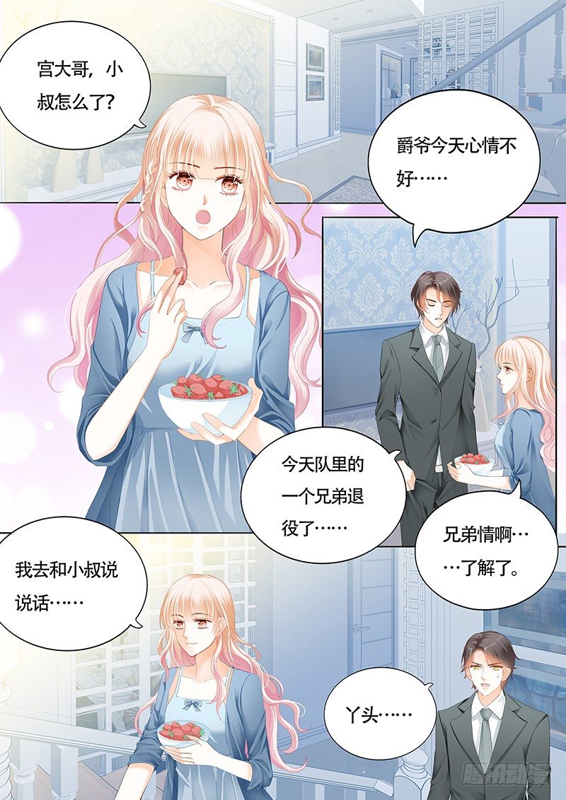 霸道小叔，请轻撩！韩漫全集-小叔的邀约无删减无遮挡章节图片 