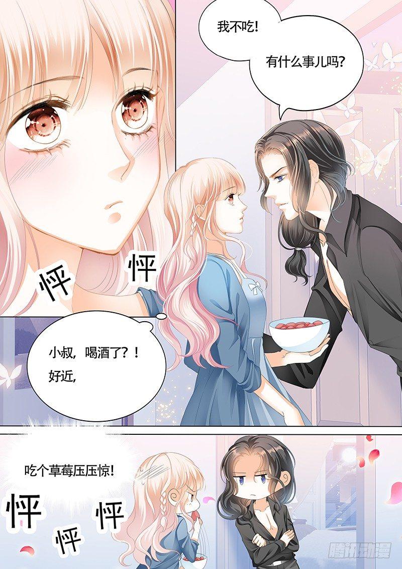 霸道小叔，请轻撩！韩漫全集-小叔的邀约无删减无遮挡章节图片 
