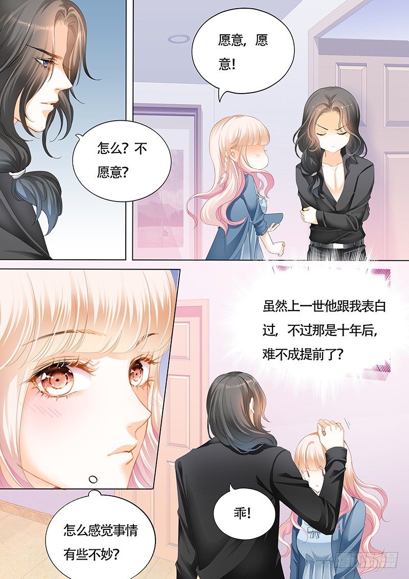 霸道小叔，请轻撩！韩漫全集-小叔的邀约无删减无遮挡章节图片 
