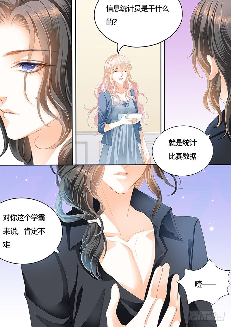霸道小叔，请轻撩！韩漫全集-小叔的邀约无删减无遮挡章节图片 