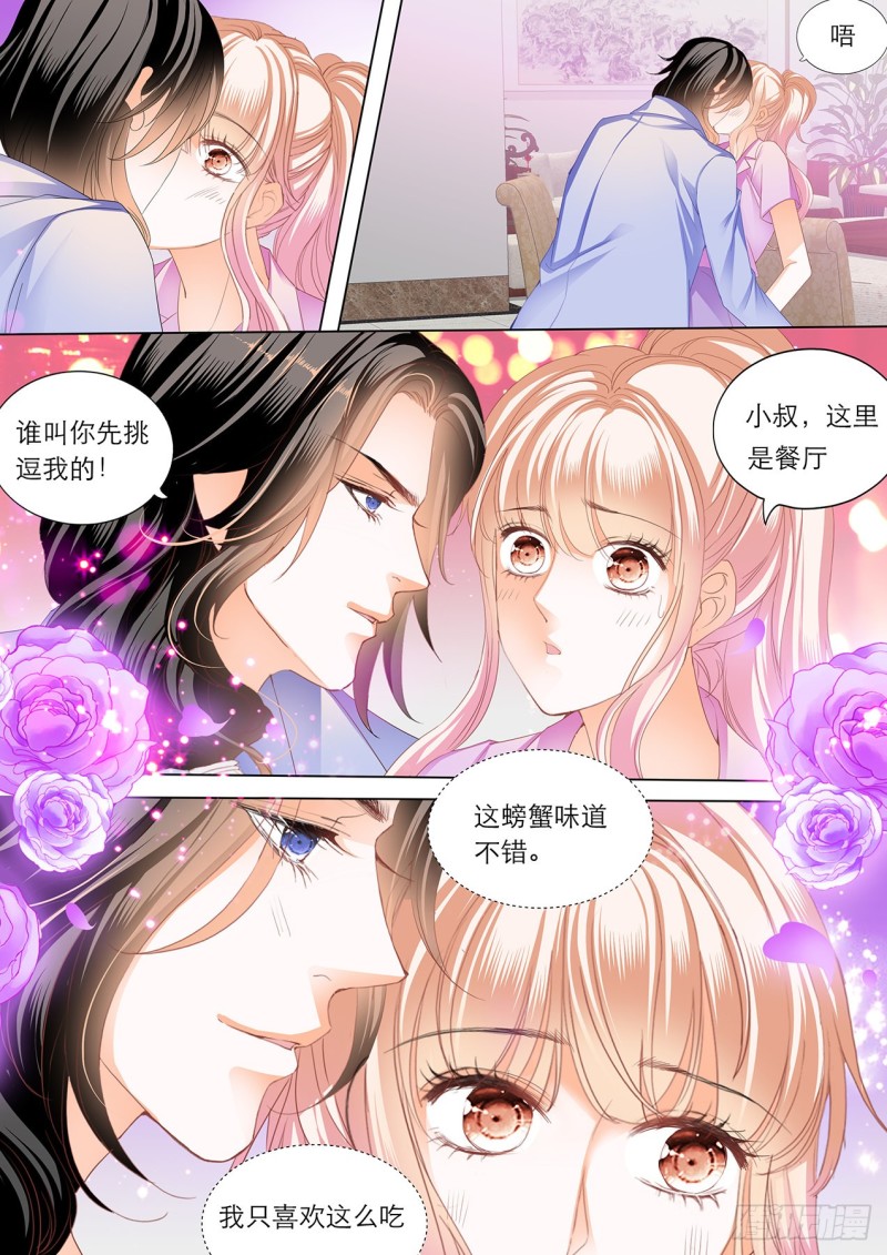 霸道小叔，请轻撩！韩漫全集-你就是我的“菜”无删减无遮挡章节图片 