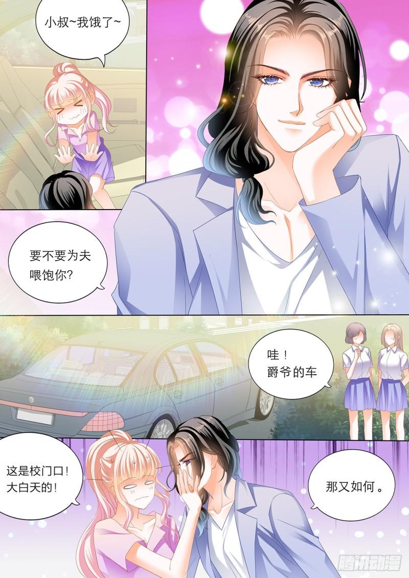 霸道小叔，请轻撩！韩漫全集-你就是我的“菜”无删减无遮挡章节图片 