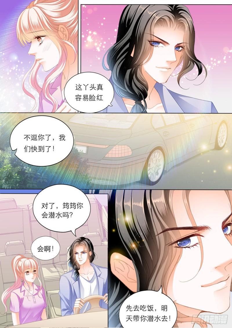 霸道小叔，请轻撩！韩漫全集-你就是我的“菜”无删减无遮挡章节图片 