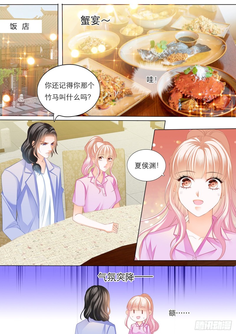 霸道小叔，请轻撩！韩漫全集-你就是我的“菜”无删减无遮挡章节图片 