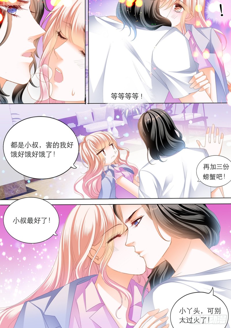 霸道小叔，请轻撩！韩漫全集-你真美味无删减无遮挡章节图片 