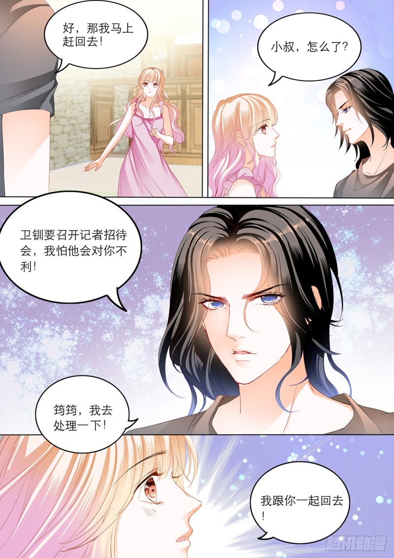霸道小叔，请轻撩！韩漫全集-难道要中招？无删减无遮挡章节图片 