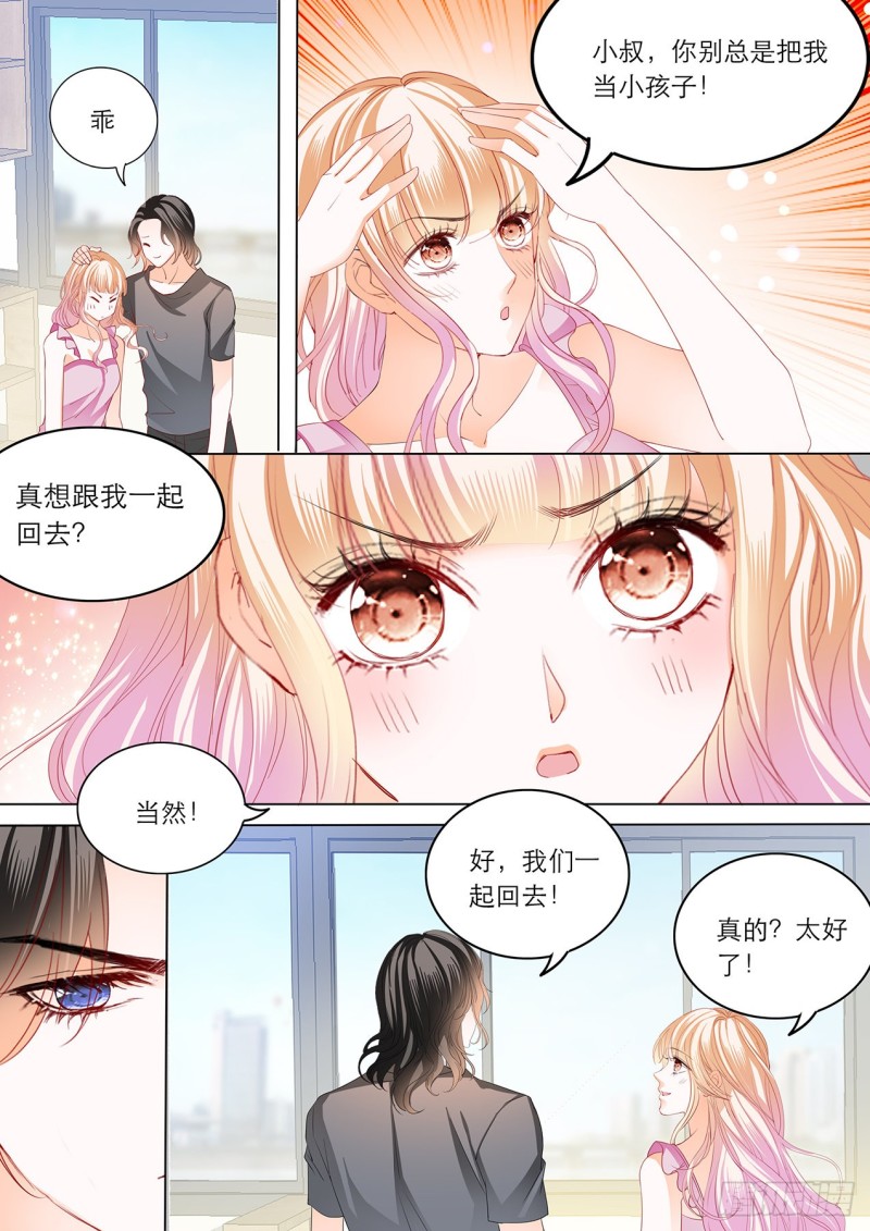 霸道小叔，请轻撩！韩漫全集-难道要中招？无删减无遮挡章节图片 