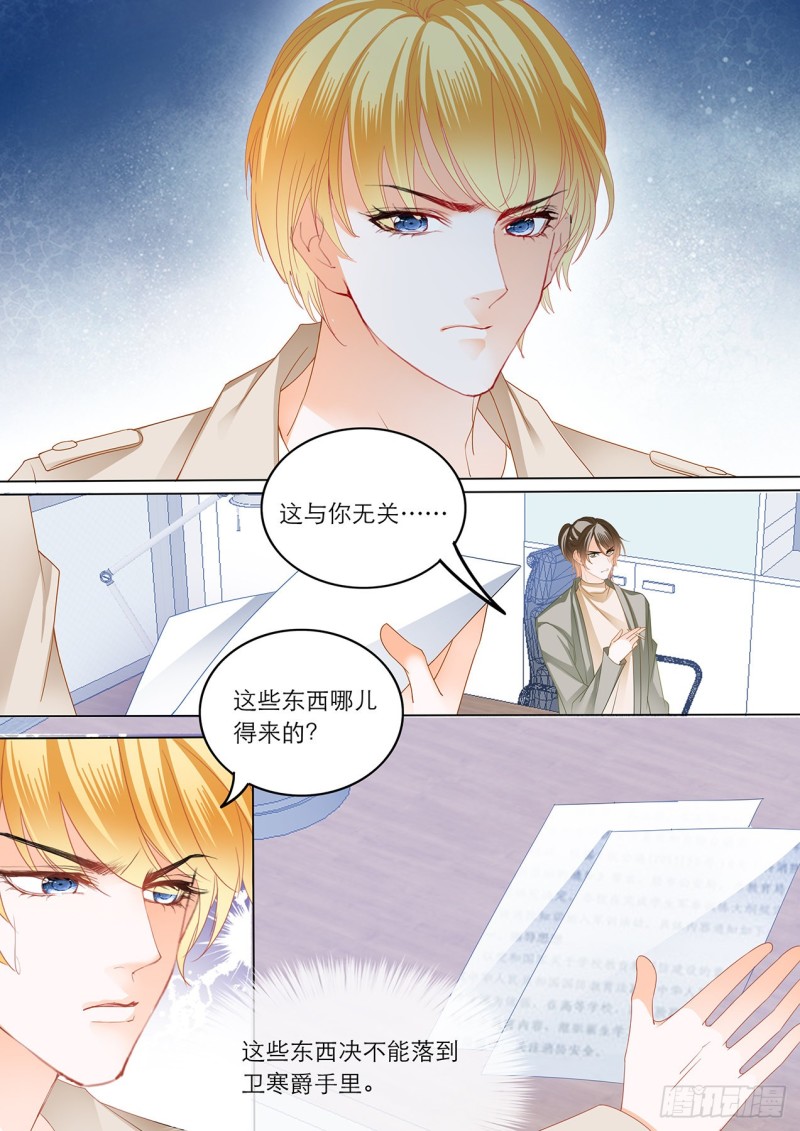 霸道小叔，请轻撩！韩漫全集-难道要中招？无删减无遮挡章节图片 