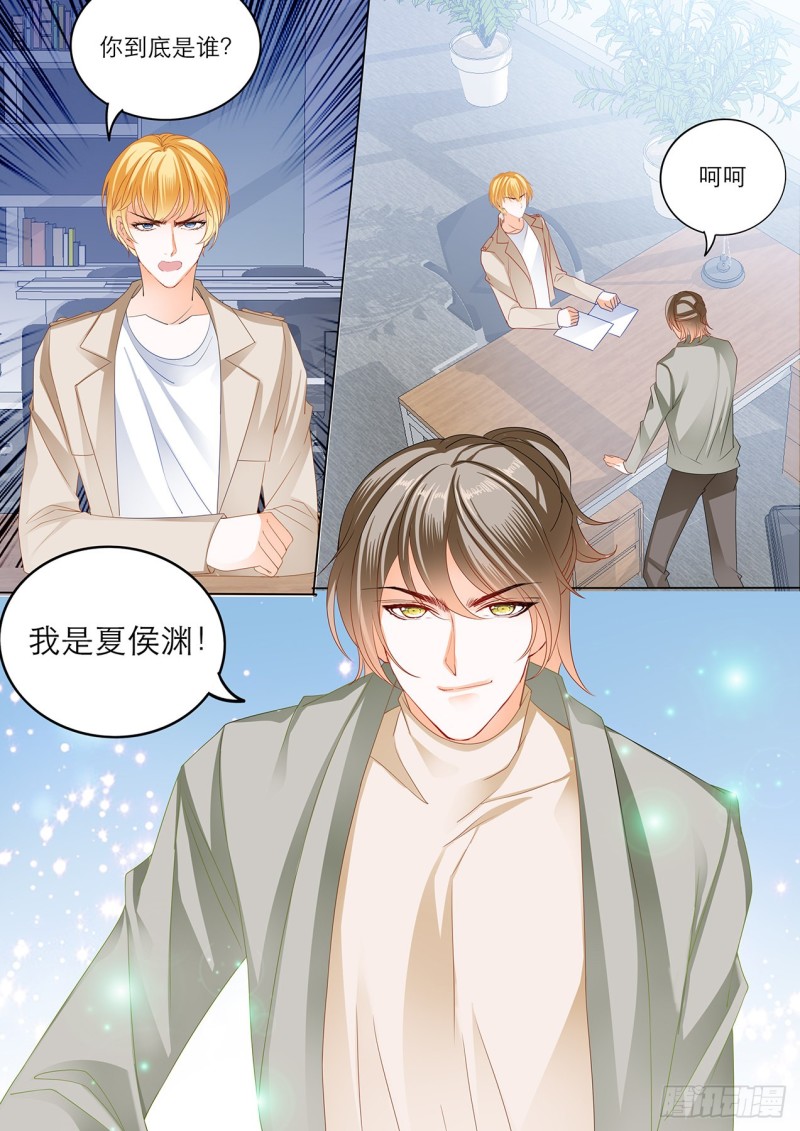 霸道小叔，请轻撩！韩漫全集-难道要中招？无删减无遮挡章节图片 