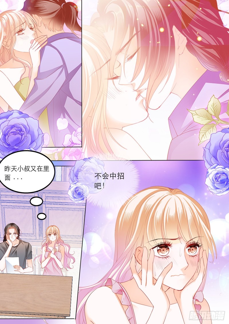 霸道小叔，请轻撩！韩漫全集-难道要中招？无删减无遮挡章节图片 
