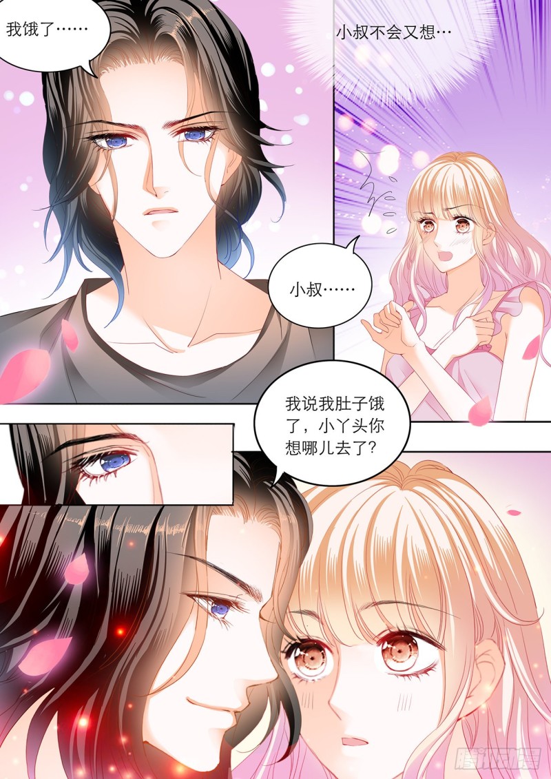 霸道小叔，请轻撩！韩漫全集-难道要中招？无删减无遮挡章节图片 