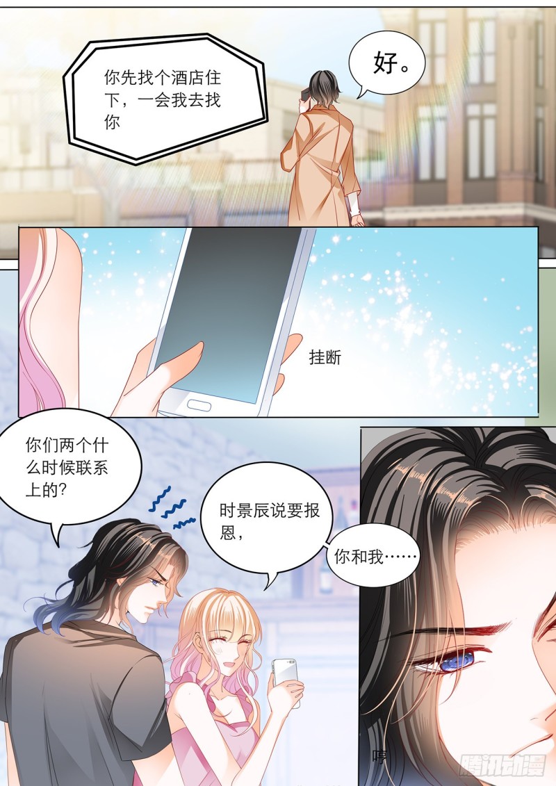 霸道小叔，请轻撩！韩漫全集-难道要中招？无删减无遮挡章节图片 