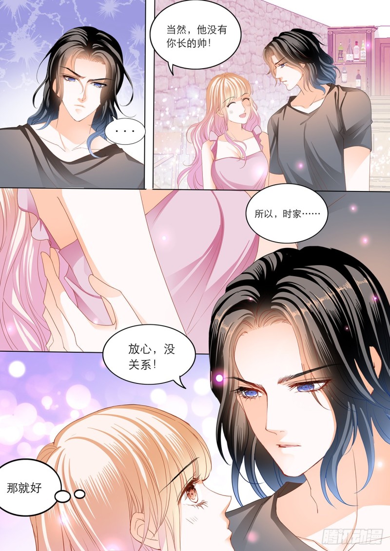 霸道小叔，请轻撩！韩漫全集-难道要中招？无删减无遮挡章节图片 