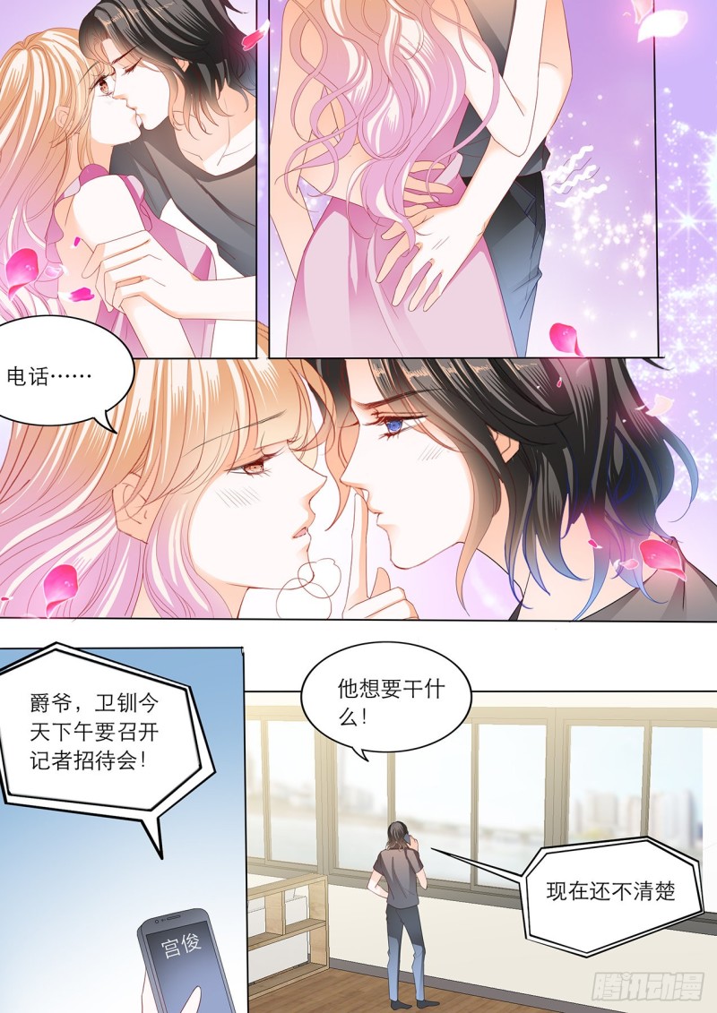 霸道小叔，请轻撩！韩漫全集-难道要中招？无删减无遮挡章节图片 