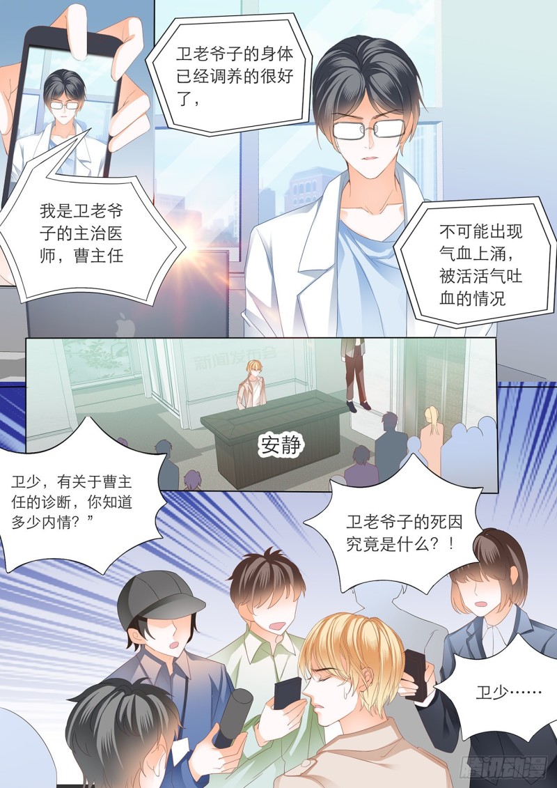 霸道小叔，请轻撩！韩漫全集-我的目标是筠筠无删减无遮挡章节图片 