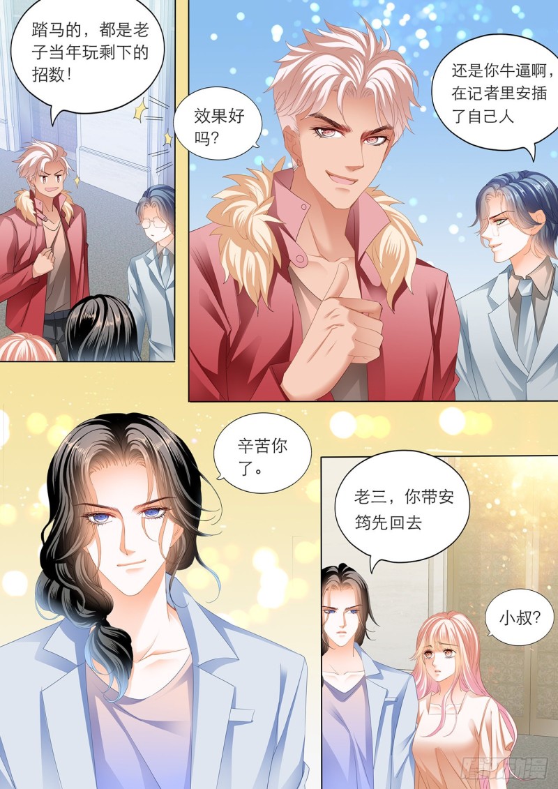 霸道小叔，请轻撩！韩漫全集-我的目标是筠筠无删减无遮挡章节图片 
