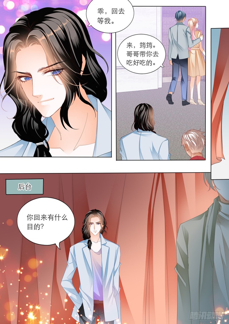 霸道小叔，请轻撩！韩漫全集-我的目标是筠筠无删减无遮挡章节图片 