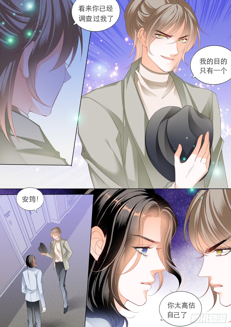 霸道小叔，请轻撩！韩漫全集-我的目标是筠筠无删减无遮挡章节图片 