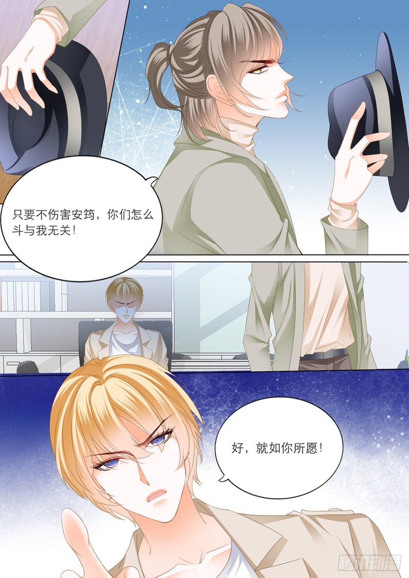 霸道小叔，请轻撩！韩漫全集-我的目标是筠筠无删减无遮挡章节图片 