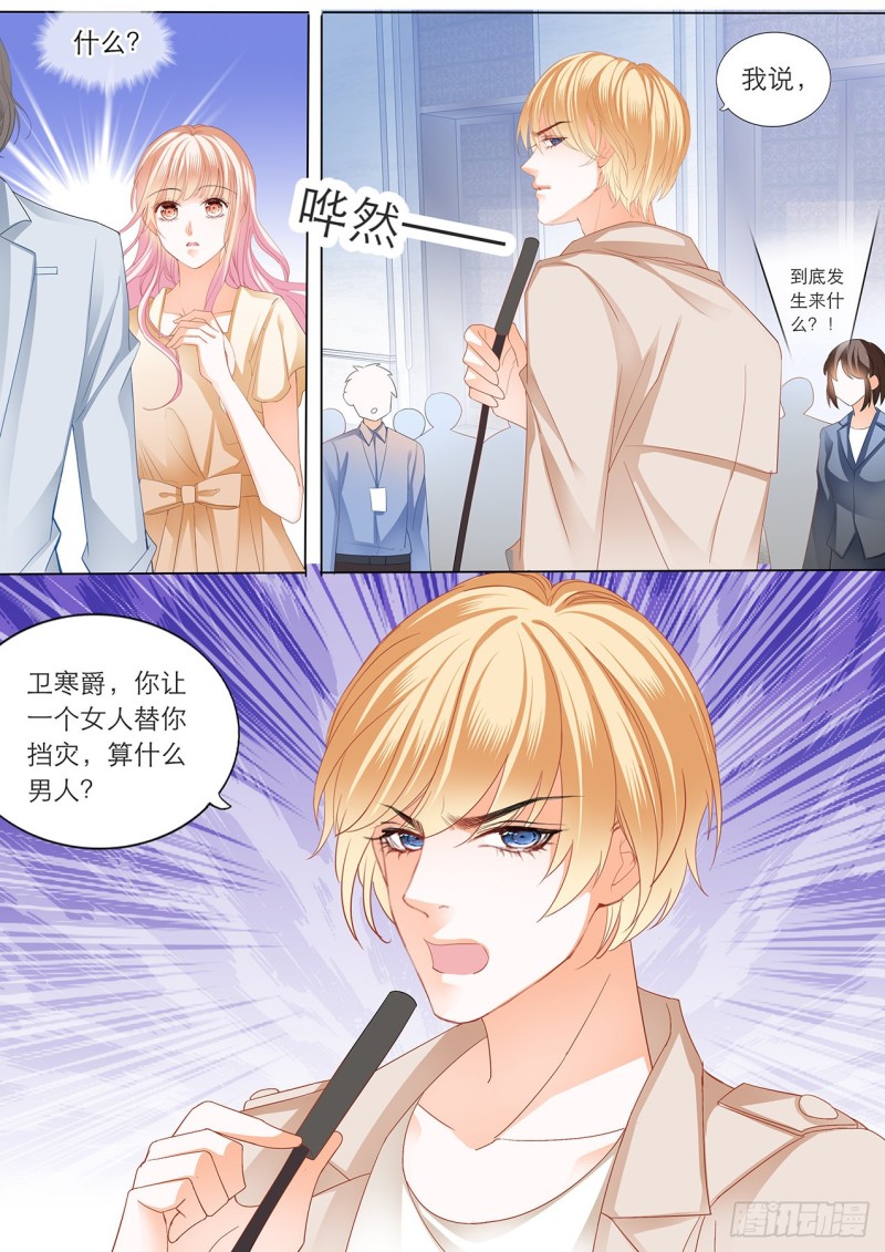 霸道小叔，请轻撩！韩漫全集-我的目标是筠筠无删减无遮挡章节图片 