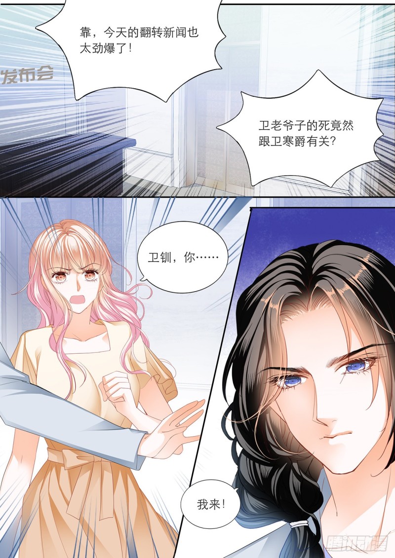 霸道小叔，请轻撩！韩漫全集-我的目标是筠筠无删减无遮挡章节图片 