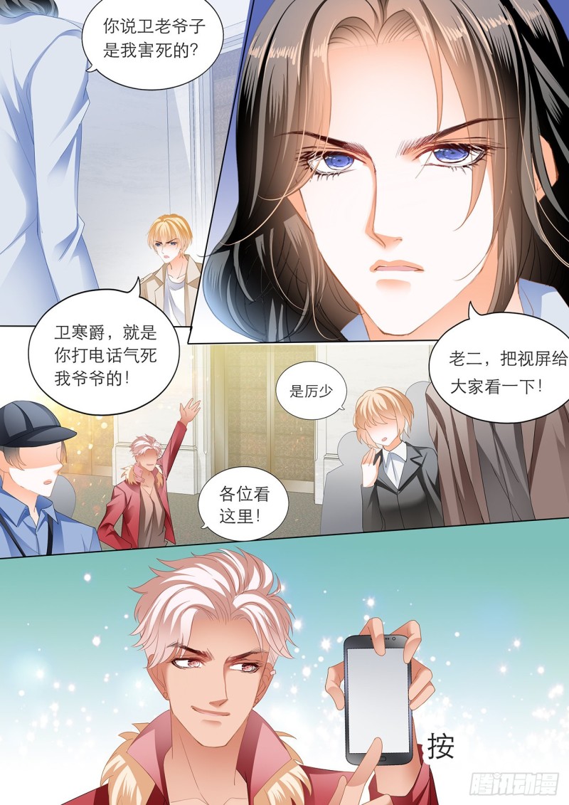 霸道小叔，请轻撩！韩漫全集-我的目标是筠筠无删减无遮挡章节图片 