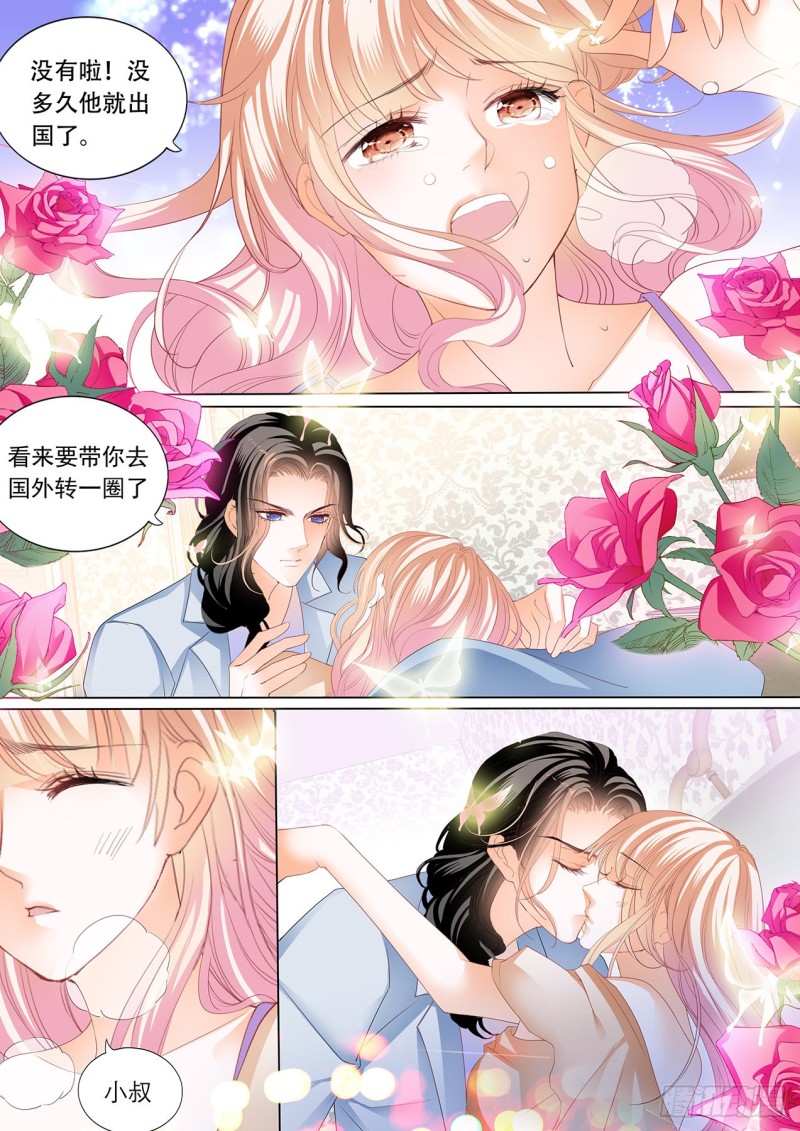 霸道小叔，请轻撩！韩漫全集-我才是你孩子的爸爸无删减无遮挡章节图片 