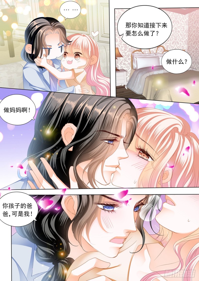 霸道小叔，请轻撩！韩漫全集-我才是你孩子的爸爸无删减无遮挡章节图片 