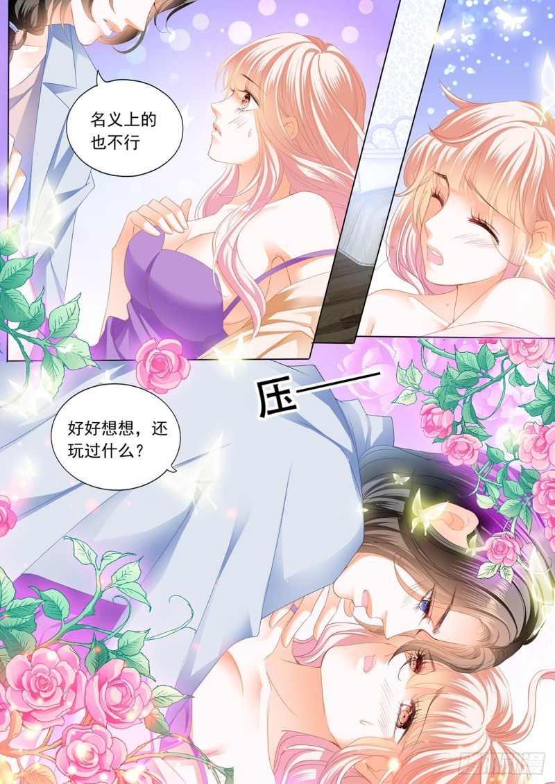 霸道小叔，请轻撩！韩漫全集-我才是你孩子的爸爸无删减无遮挡章节图片 