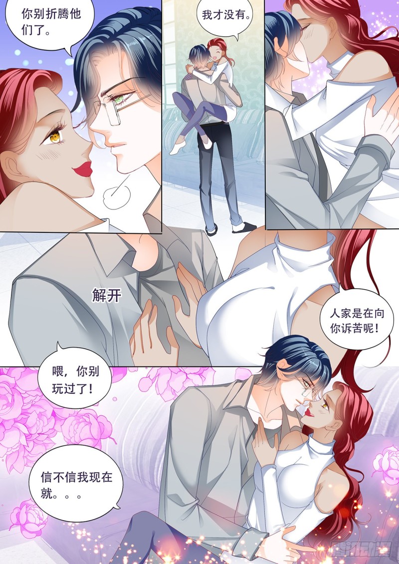 霸道小叔，请轻撩！韩漫全集-大彤你可别玩过火无删减无遮挡章节图片 