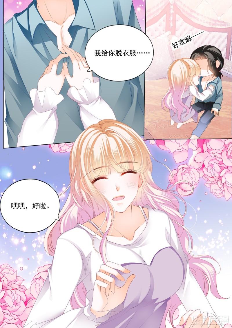 霸道小叔，请轻撩！韩漫全集-要对你不客气哦无删减无遮挡章节图片 