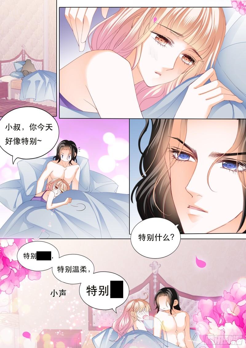 霸道小叔，请轻撩！韩漫全集-狠狠地惩罚无删减无遮挡章节图片 