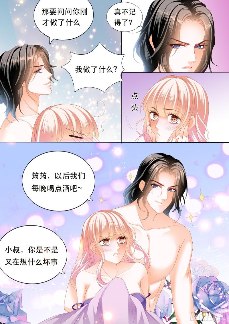霸道小叔，请轻撩！韩漫全集-狠狠地惩罚无删减无遮挡章节图片 