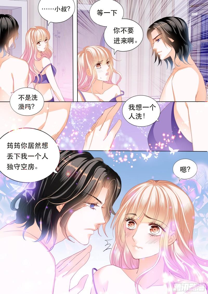 霸道小叔，请轻撩！韩漫全集-狠狠地惩罚无删减无遮挡章节图片 