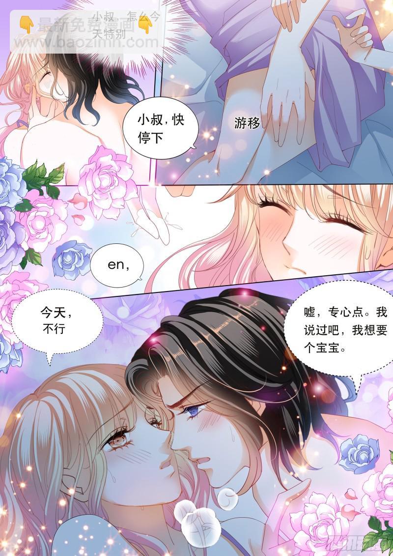 霸道小叔，请轻撩！韩漫全集-狠狠地惩罚无删减无遮挡章节图片 