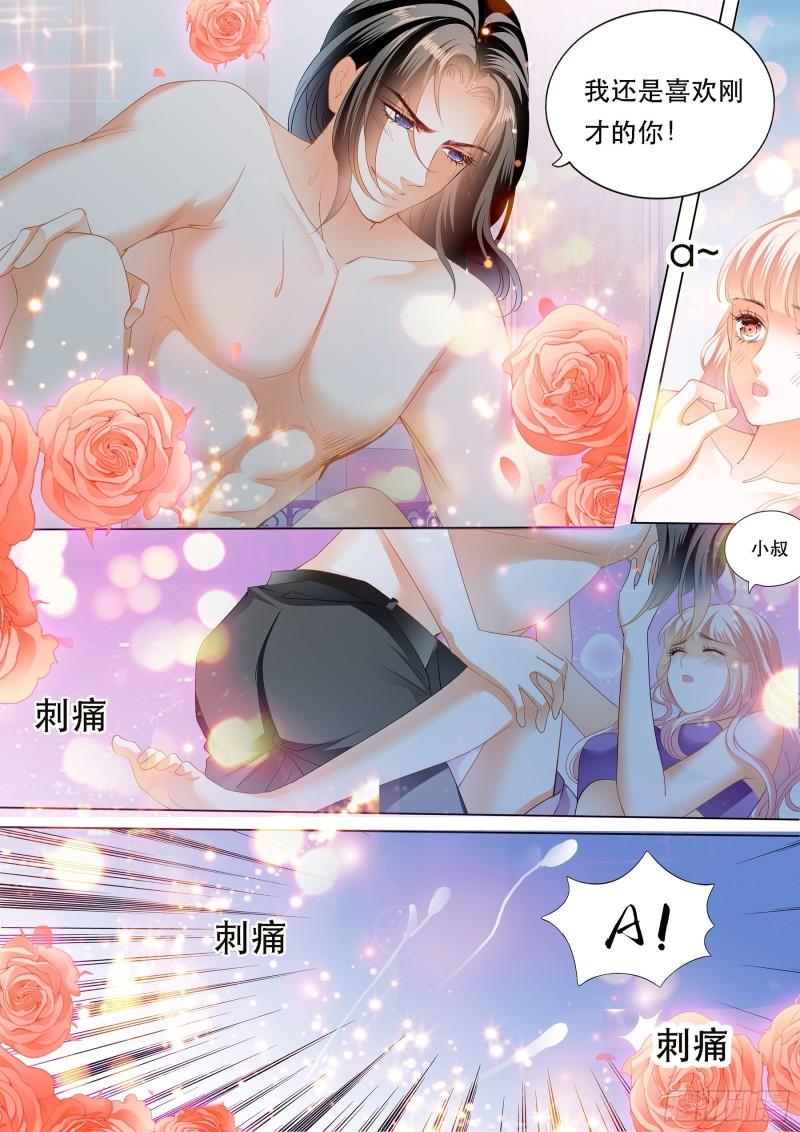 霸道小叔，请轻撩！韩漫全集-狠狠地惩罚无删减无遮挡章节图片 