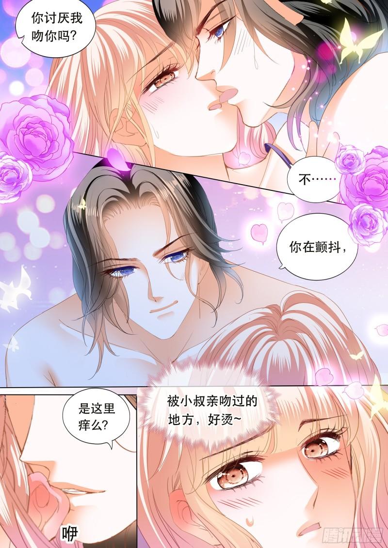 霸道小叔，请轻撩！韩漫全集-狠狠地惩罚无删减无遮挡章节图片 